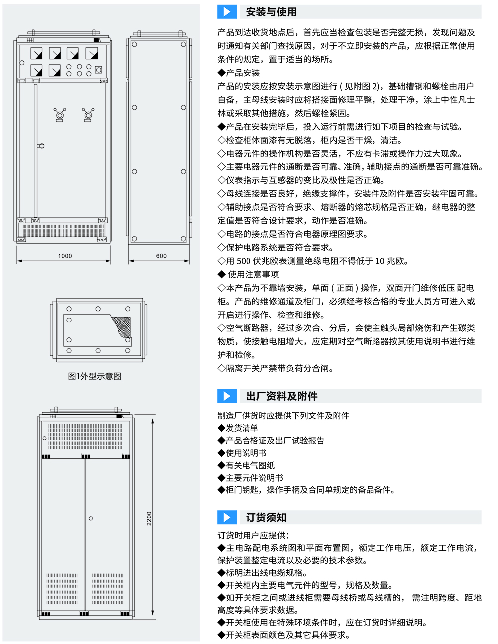 智能輸配電及控制設(shè)備（1）-7.jpg