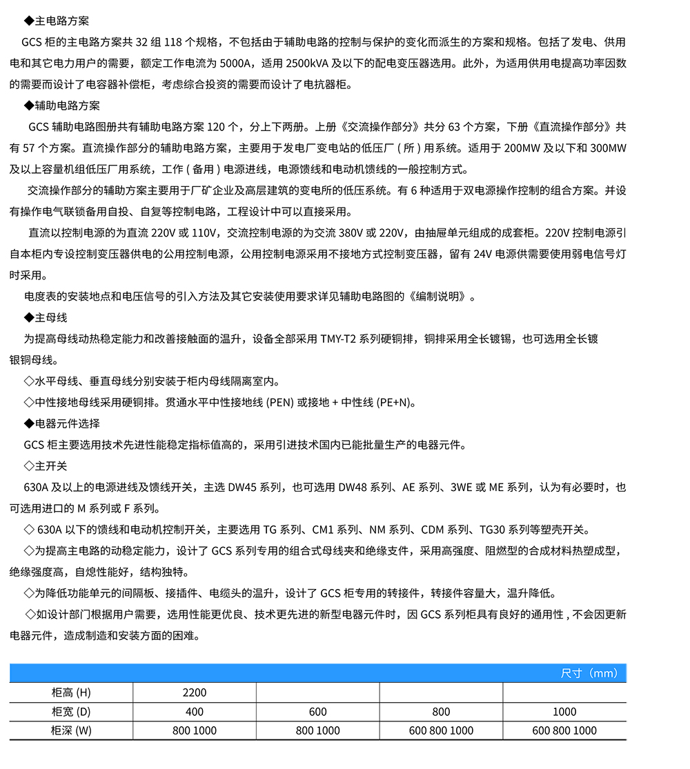 智能輸配電及控制設備（1）-11 拷貝.jpg