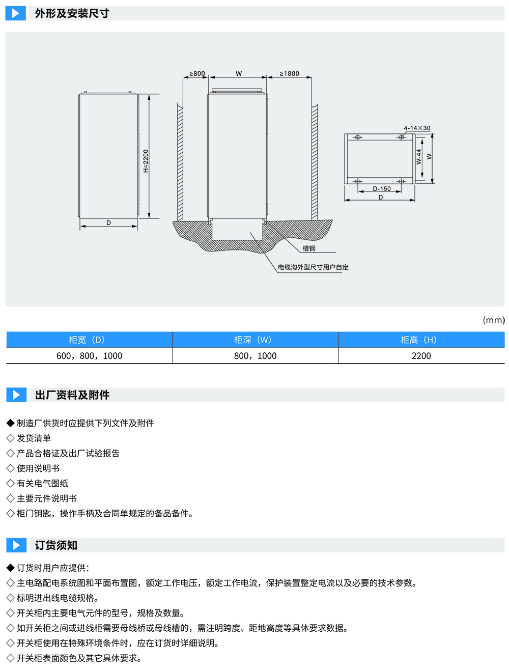 智能輸配電及控制設備（1）-14 拷貝.jpg