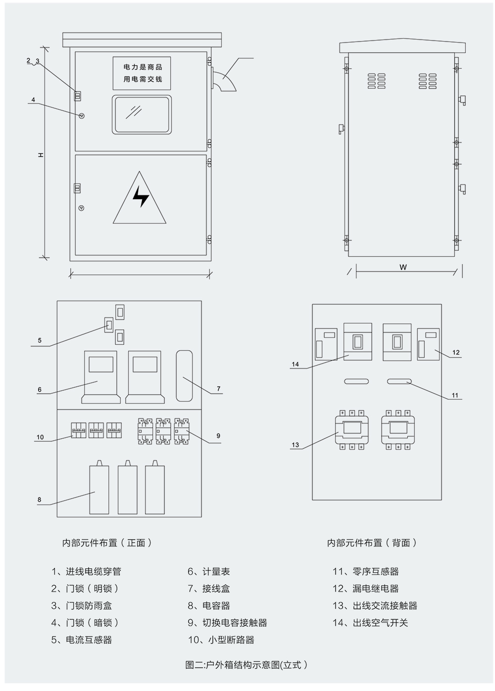 智能輸配電及控制設(shè)備（1）-19 拷貝.jpg