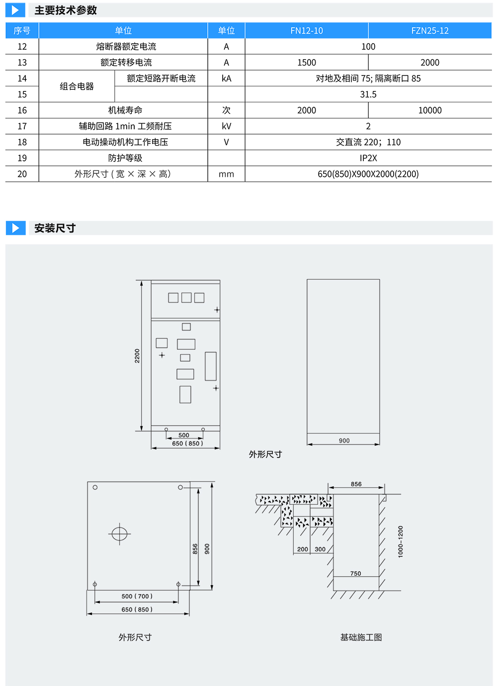 智能輸配電及控制設(shè)備（1）-32 拷貝.jpg