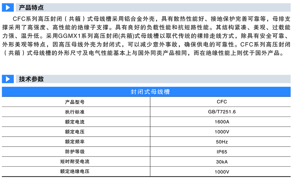 智能輸配電及控制設(shè)備（1）-37 拷貝.jpg